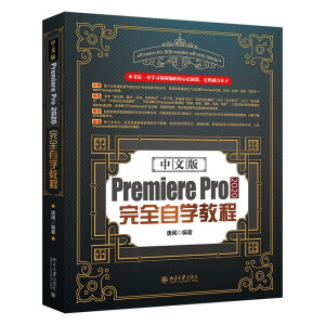���İ�Premiere Pro 2020��ȫ�ԌW(xu��)�̳�