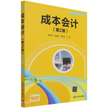 �ɱ���(hu��)Ӌ(j��)����2�棩