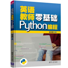 Ӣ�Z(y��)�̎�����A(ch��)Python����