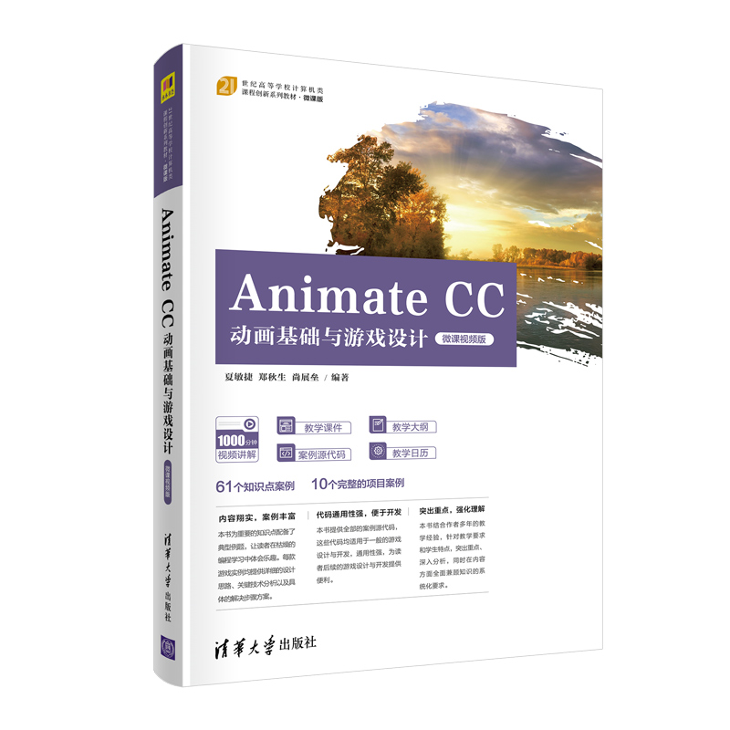 Animate CC�Ӯ����A(ch��)�c�Α��O(sh��)Ӌ��΢�nҕ�l�棩