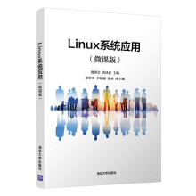 Linuxϵ�y(t��ng)���ã�΢�n�棩