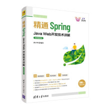 ��ͨSpring��Java Web�_�l(f��)���gԔ�⣨΢�nҕ�l�棩