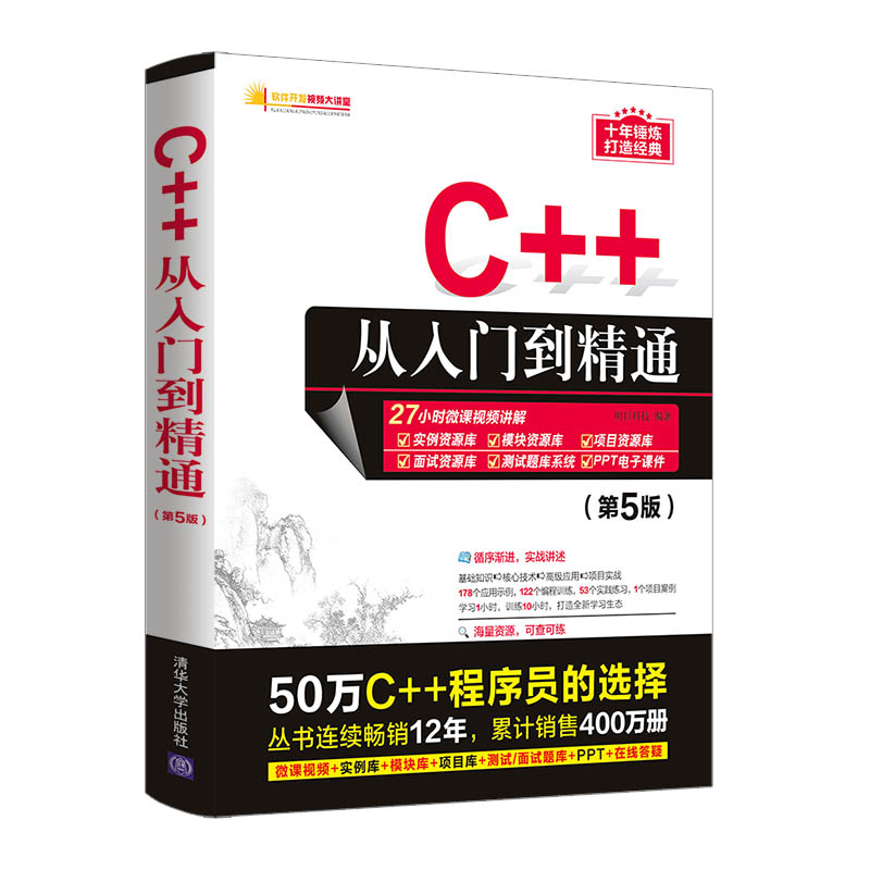 C++�����T����ͨ����5�棩