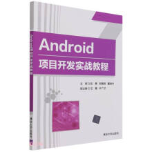 Android�(xi��ng)Ŀ�_�l(f��)��(sh��)��(zh��n)�̳�