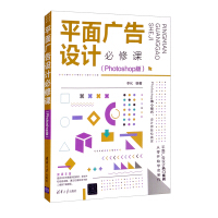 ƽ��V���O(sh��)Ӌ�����n��Photoshop�棩