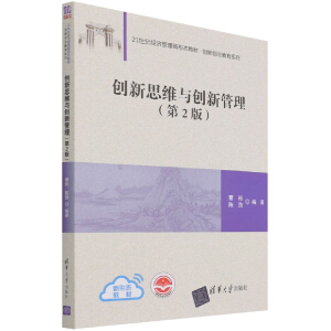 ��(chu��ng)��˼�S�c��(chu��ng)�¹�������2�棩