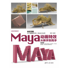 Maya��(d��ng)��(hu��)��Ч�����ֵ�����