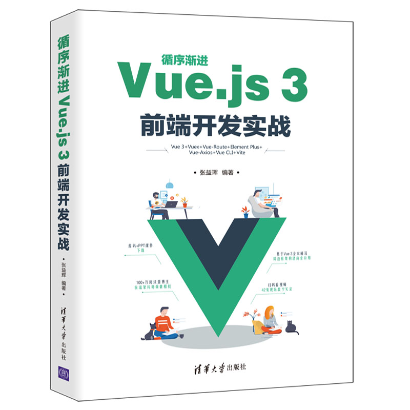ѭ��u�M(j��n)Vue.js 3ǰ���_(k��i)�l(f��)��(sh��)��(zh��n)