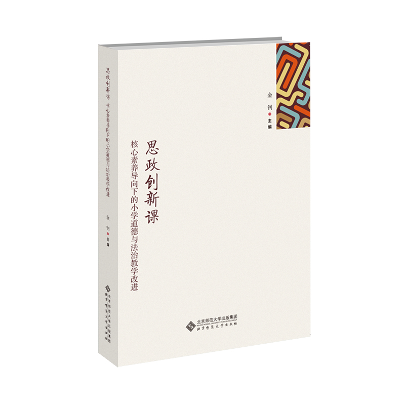 ˼����(chu��ng)���n���������B(y��ng)��(d��o)���µ�С�W(xu��)�����c���ν̌W(xu��)���M(j��n)