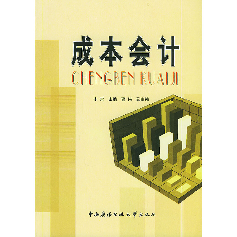 �ɱ���(hu��)Ӌ(j��)