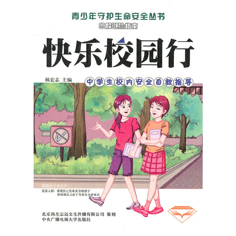 �옷У�@�У��ЌW(xu��)��У��(n��i)��ȫ�Ծ�ָ��(d��o)