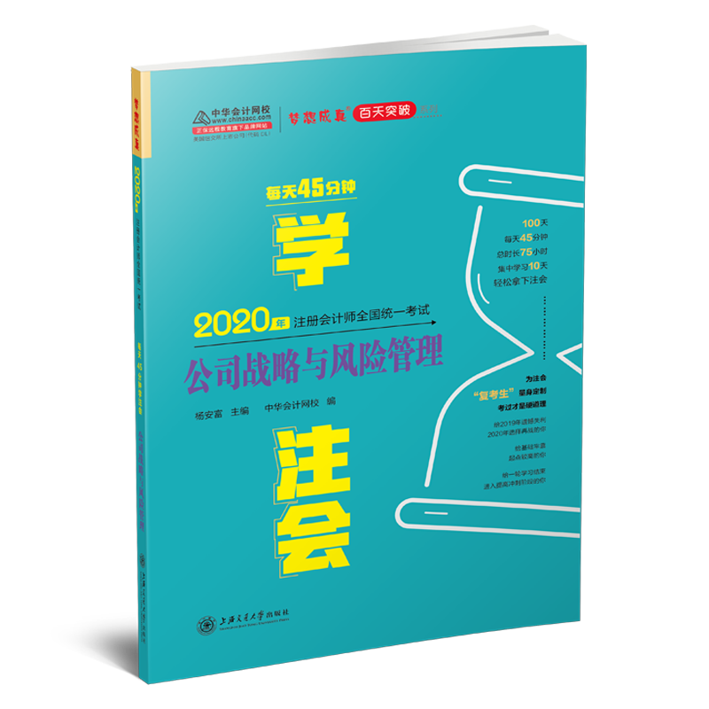 2020��ע��(c��)��(hu��)Ӌ(j��)���ٷ���ԇ�o��(d��o)���̲�ע��(hu��) ��˾��(zh��n)���c�L(f��ng)�U(xi��n)���� ÿ��45��犌W(xu��)ע��(hu��) �俼�W(xu��)��(x��)�^�P(gu��n)���A��(hu��)Ӌ(j��)�W(w��ng)У��(m��ng)�����