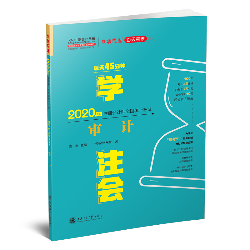 2020��ע�ԕ�Ӌ���ٷ���ԇ�o��(d��o)���̲�ע�� ��Ӌ ÿ��45��犌W(xu��)ע�� �俼�W(xu��)��(x��)�^�P(gu��n)���A��Ӌ�W(w��ng)У�������