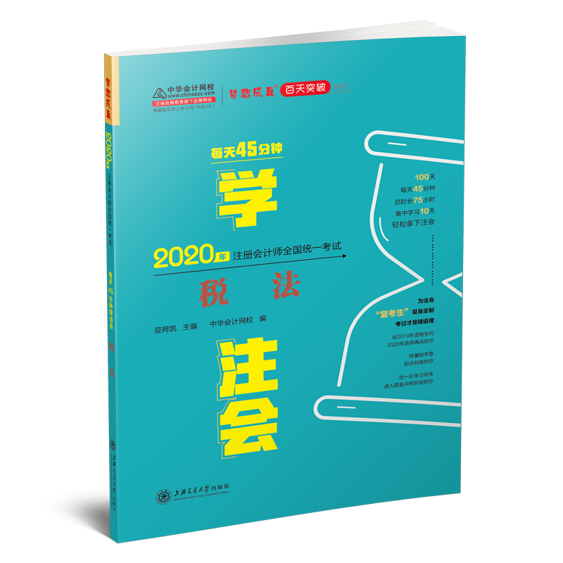 2020��ע�ԕ�Ӌ���ٷ���ԇ�o�����̲�ע�� ���� ÿ��45��犌Wע�� �俼�W���^�P���A��Ӌ�WУ�������