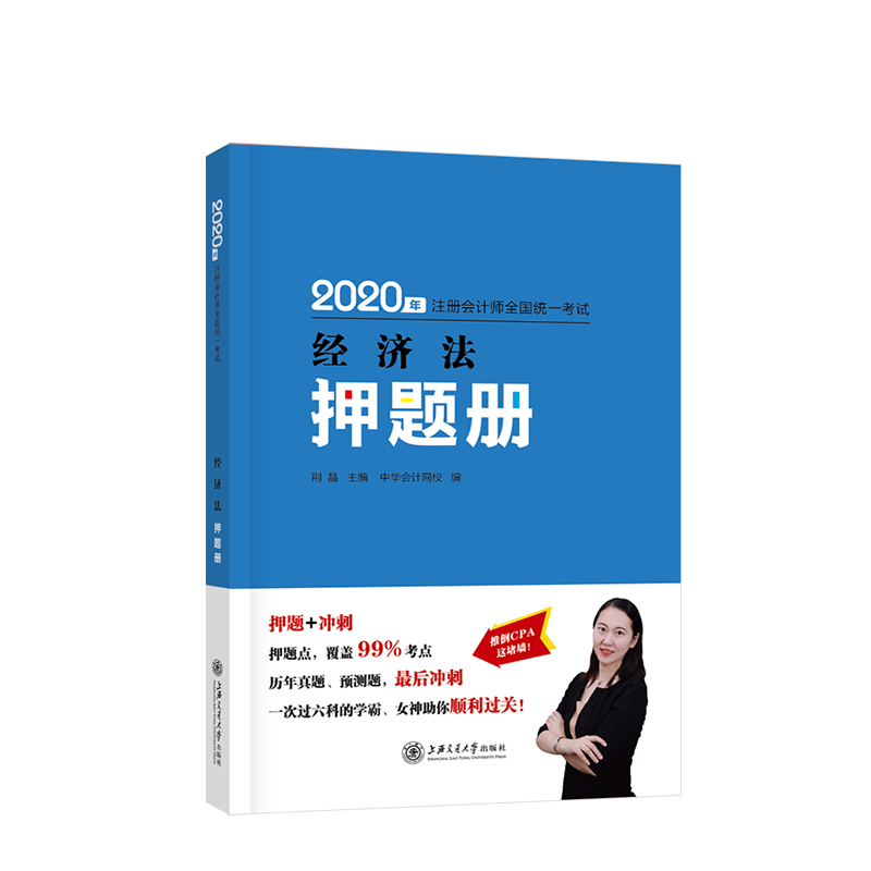 2020��ע��(c��)��(hu��)Ӌ(j��)���ٷ���ԇ�o��(d��o)���̲�ע��(hu��) ��(j��ng)��(j��)�� Ѻ�}��(c��) �俼�W(xu��)��(x��)�^�P(gu��n)���A��(hu��)Ӌ(j��)�W(w��ng)У��(m��ng)�����