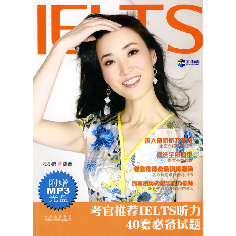 �������]IELTS ��40��ԇ�}������P��--�º���Ӣ�Z�W(xu��)��(x��)����