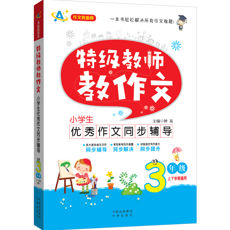 �ؼ�(j��)�̎������ģ�3�꼉(j��)����С�W(xu��)����(y��u)������ͬ���o��(d��o)���m�ϸ��汾�̲������W(xu��)��ͨ�ã�