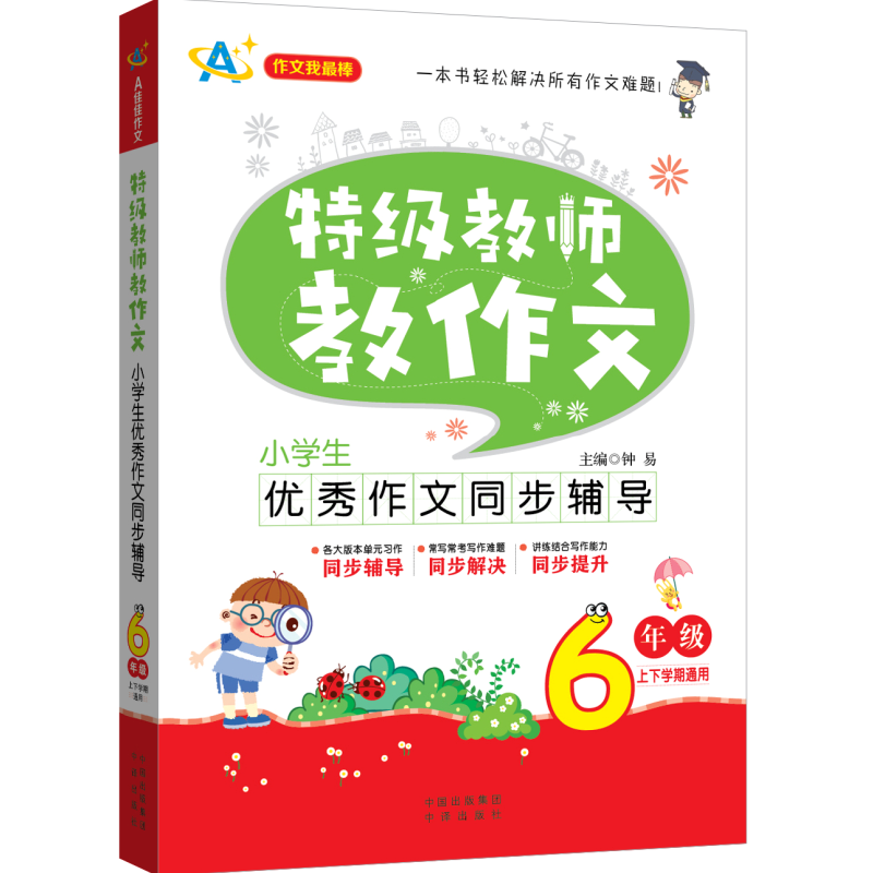 �ؼ�(j��)�̎������ģ�6�꼉(j��)����С�W(xu��)����(y��u)������ͬ���o��(d��o)���m�ϸ��汾�̲������W(xu��)��ͨ�ã�