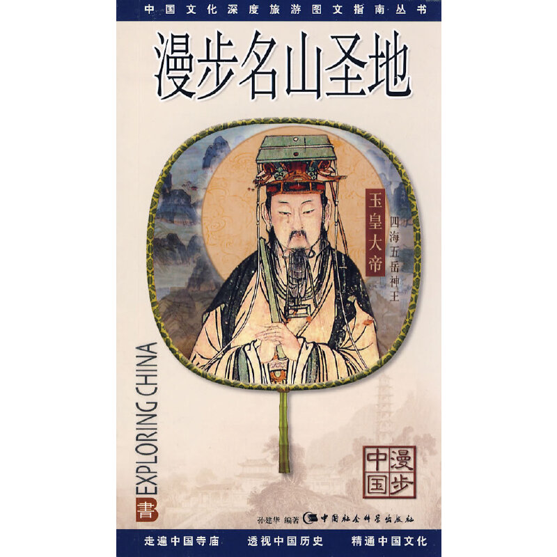 ������ɽʥ�أ������Ї�(gu��)��