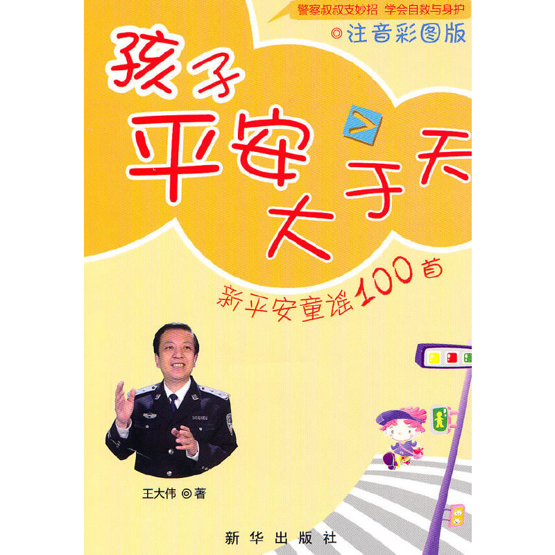 ����ƽ�������졪����ƽ��ͯ�{100��