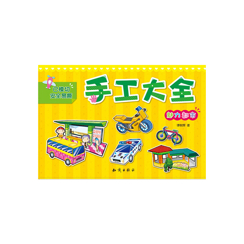 �ֹ���ȫ����������