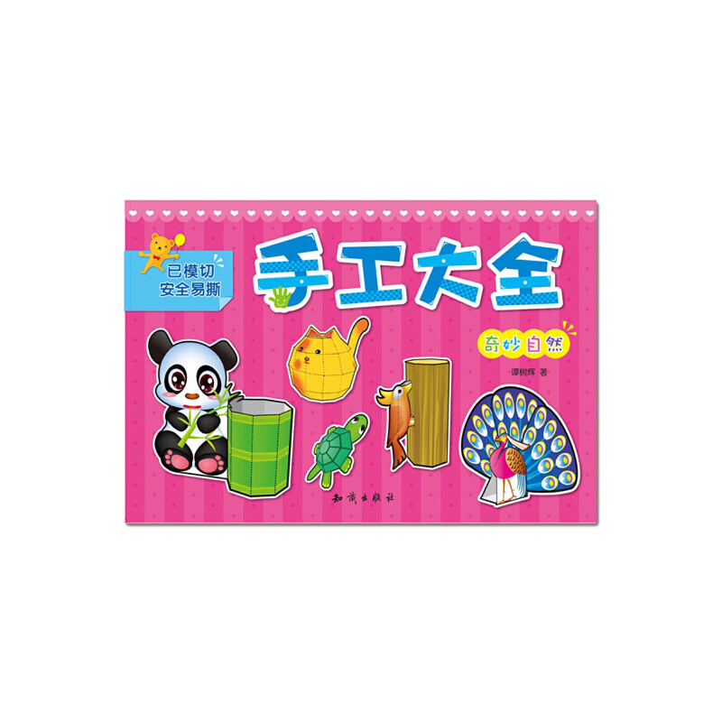 �ֹ���ȫ��������Ȼ