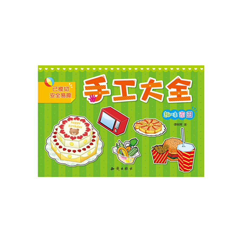 �ֹ���ȫ��Ȥζ�҈@