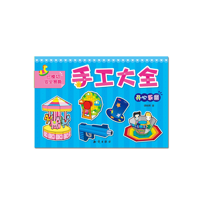 �ֹ���ȫ���_�Ę��@