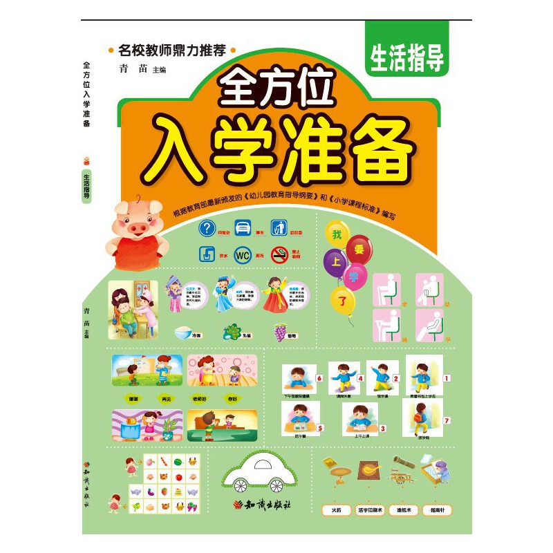 ȫ��λ��W(xu��)��(zh��n)��(��(sh��)�W(xu��))