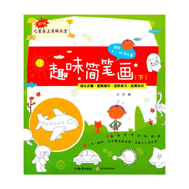 ֪�R(sh��)������ �¾���ͯ�����Y�ϴ�ȫ Ȥζ��(ji��n)�P��(hu��)��