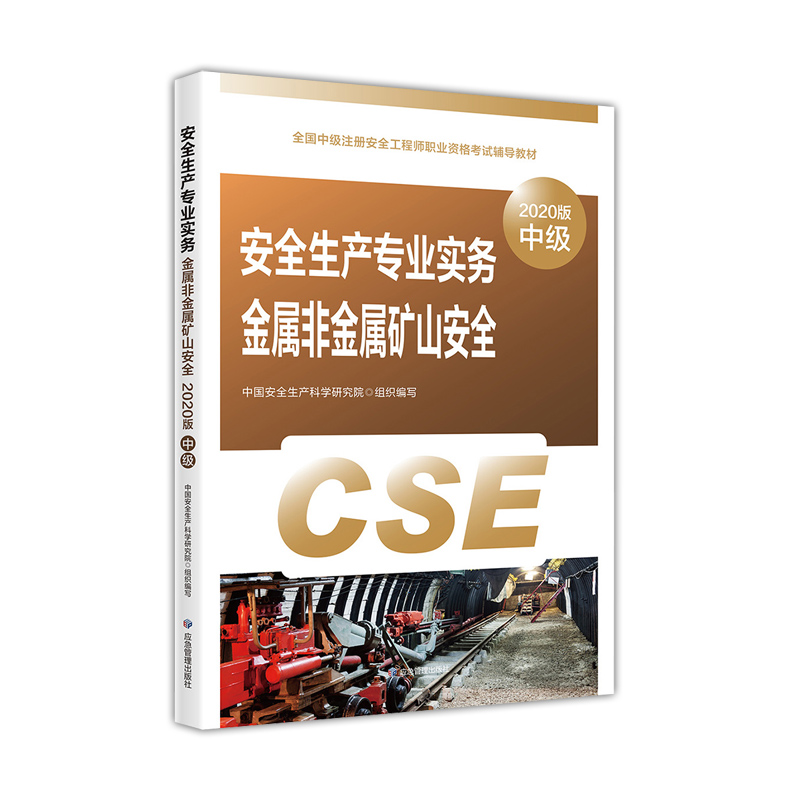 �俼2021ע�԰�ȫ���̎��̲��м� ��ȫ���a(ch��n)���I(y��)���� ���ٷǽ��ٵVɽ��ȫ��2020�棩2021������ ��������������