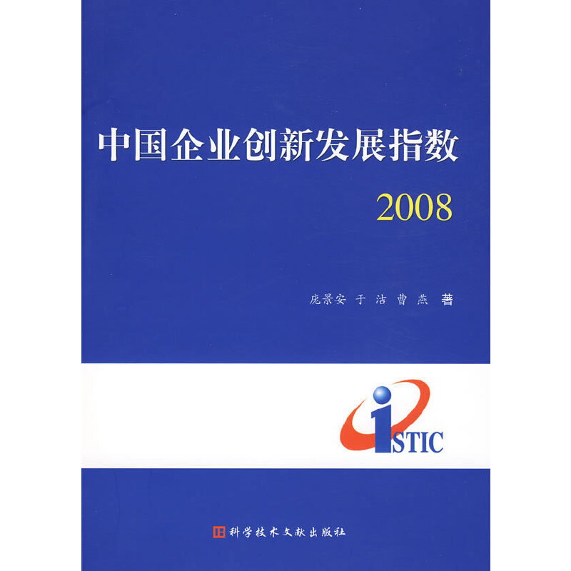 �Ї�(gu��)��I(y��)��(chu��ng)�°l(f��)չָ��(sh��)2008