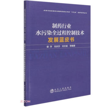 ��ˎ�ИI(y��)ˮ��Ⱦȫ�^�̿��Ƽ��g(sh��)�l(f��)չ�{(l��n)Ƥ��