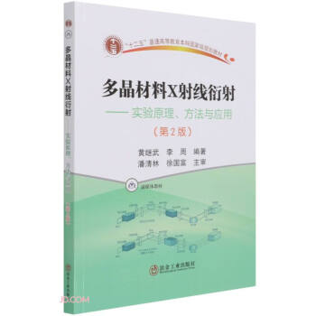 �ྦྷ����X�侀����--��(sh��)�(y��n)ԭ�������c��(y��ng)��(��2����ý�w�̲�ʮ������ͨ�ߵȽ������Ƈ�(gu��)�Ҽ�(j��)Ҏ(gu��)���̲�)