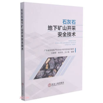 ʯ��ʯ���µVɽ�_�ɰ�ȫ���g