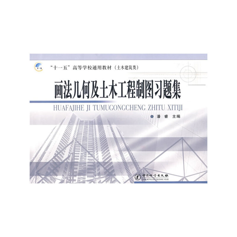 �����׺μ���ľ�����ƈD��(x��)�}�� ��ʮһ�塱�ߵȌW(xu��)Уͨ�ý̲�(��ľ�����)