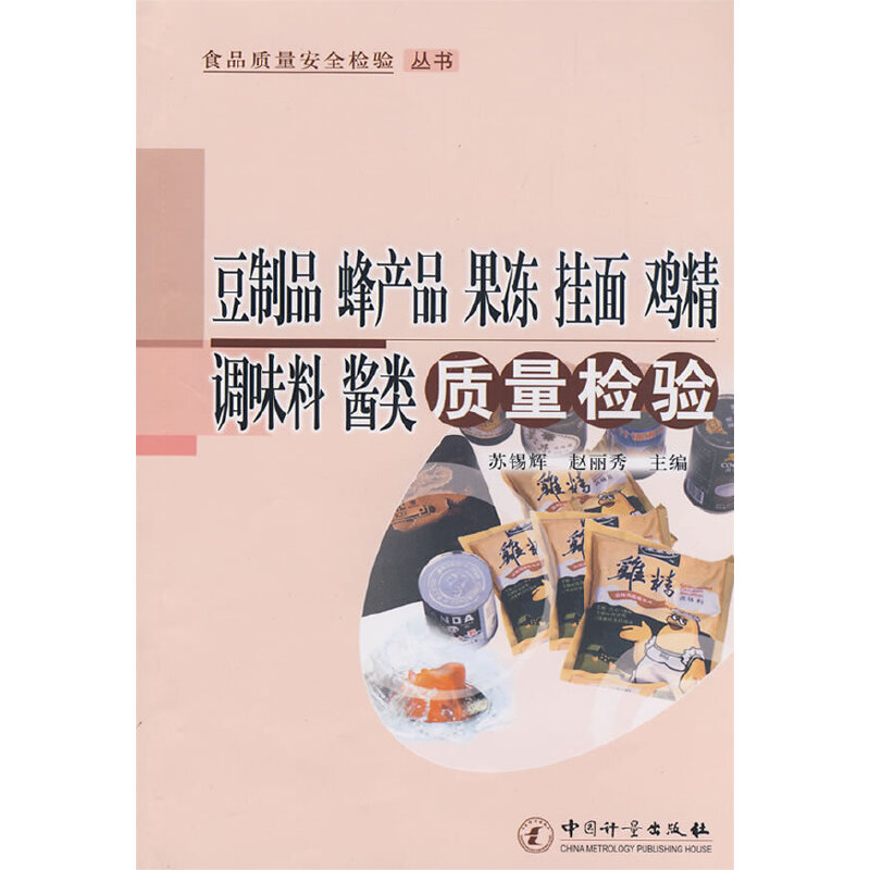 ����Ʒ ��a(ch��n)Ʒ ���� ���� �u�� �{(di��o)ζ�� �u��|(zh��)���z�(y��n)(ʳƷ�|(zh��)����ȫ�z�(y��n)����)