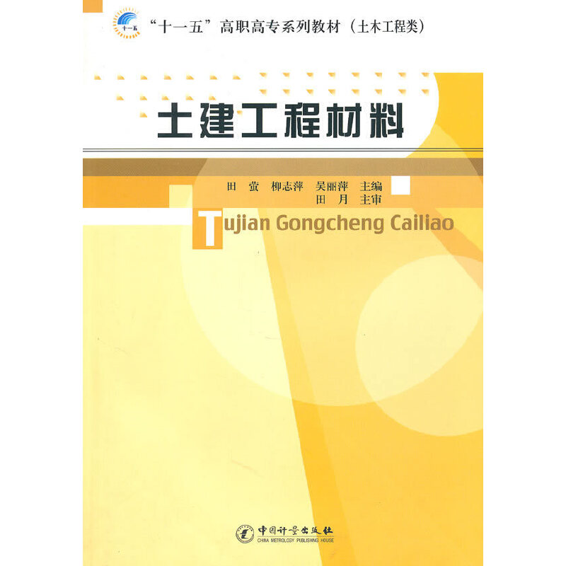 �������̲��� /��ʮһ�塱���ߌ�ϵ�н̲ģ���ľ�����