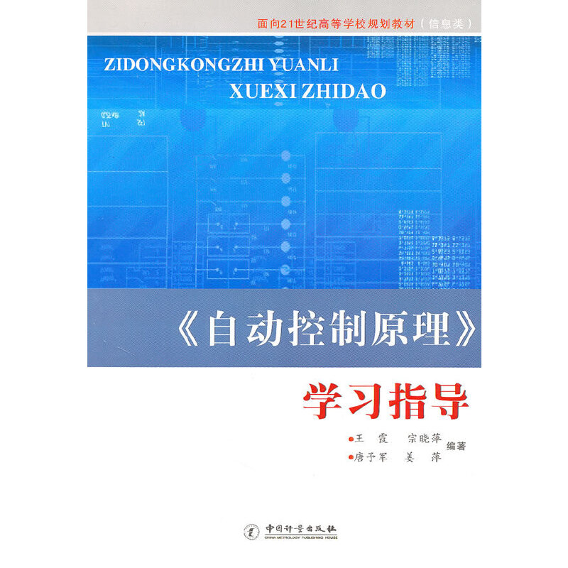 ���Ԅӿ���ԭ�����W(xu��)��(x��)ָ��(d��o)/����21���o�ߵȌW(xu��)УҎ(gu��)���̲ģ���Ϣ�