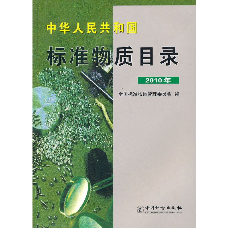 ���A���񹲺͇���(bi��o)��(zh��n)���|(zh��)Ŀ䛣�2010�꣩