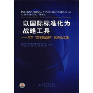 �ԇ�(gu��)�H��(bi��o)��(zh��n)�����(zh��n)�Թ��ߡ���IEC����������(zh��n)������(y��u)��Փ�ļ�