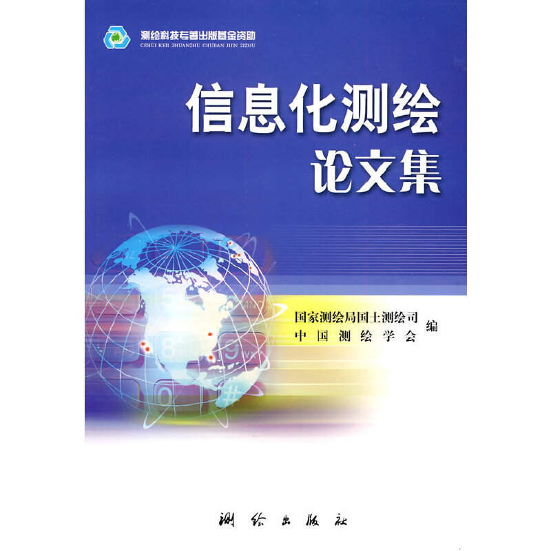 ��Ϣ���y(c��)�LՓ�ļ�