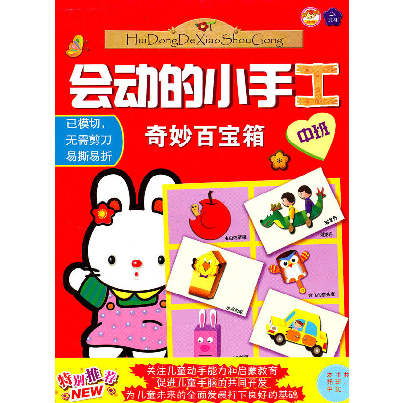 ��(hu��)��(d��ng)��С�ֹ� ����ٌ��䣨�аࣩ