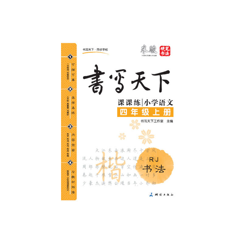 ���E�������� С�W(xu��)�Z�����꼉�σԣ��˽̰棩