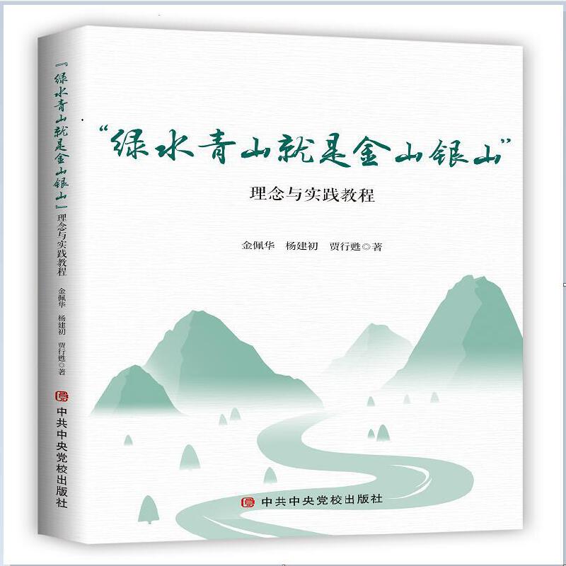 ���Gˮ��ɽ���ǽ�ɽ�yɽ�������c���`�̳�