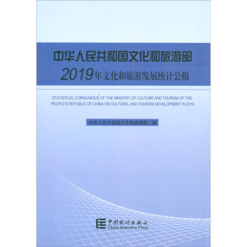 ���A���񹲺͇��Ļ������β�2019���Ļ������ΰl(f��)չ�y(t��ng)Ӌ���󣨝hӢ���գ�