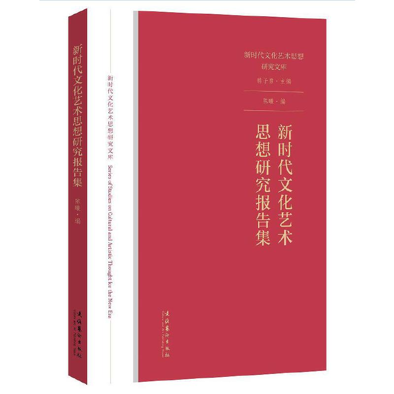 �r���Ļ�ˇ�g(sh��)˼���о���漯���r���Ļ�ˇ�g(sh��)˼���о��Ď죩