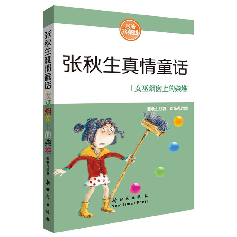 Ů�ן����ϵĲ��