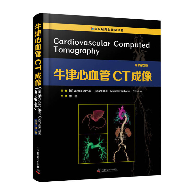 ţ����Ѫ��CT����ԭ��(sh��)��2�棩