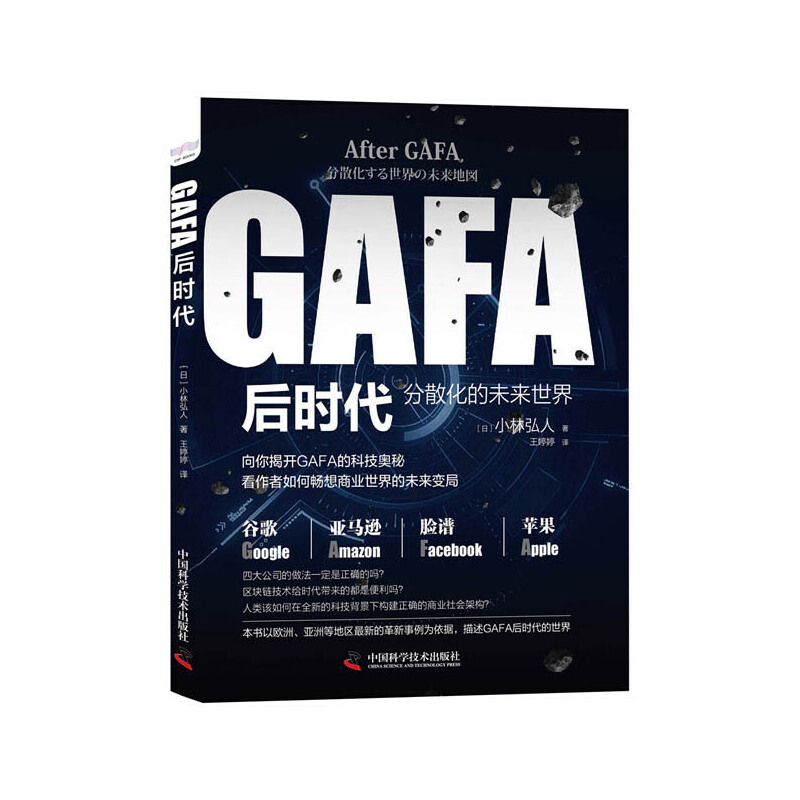 GAFA��r(sh��)������ɢ����δ������؈D